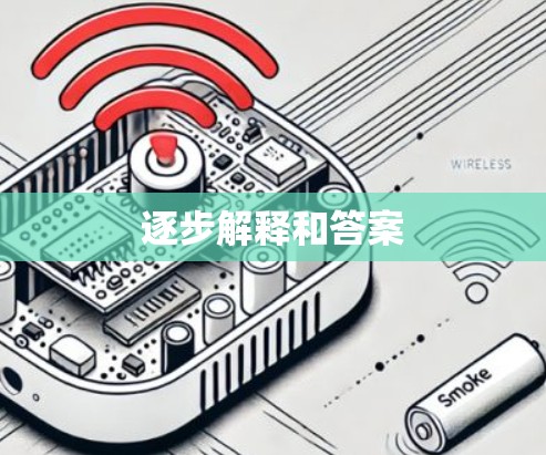 逐步解释和答案