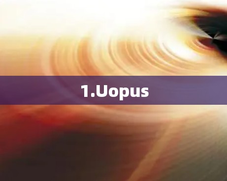 1.Uopus 1.Uopus